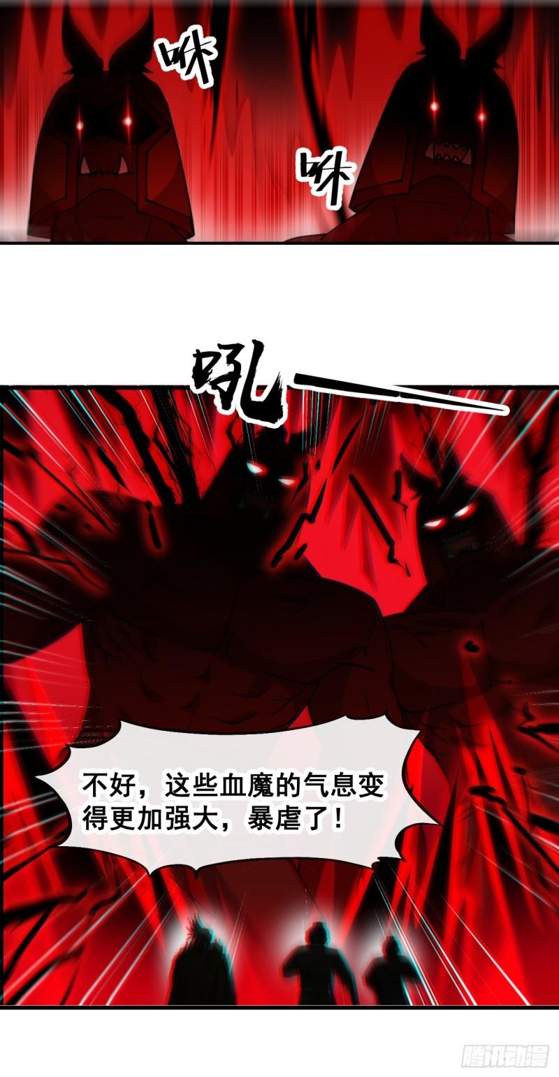 我真的不是气运之子~漫画,第一百七十六话：羽化仙金4图