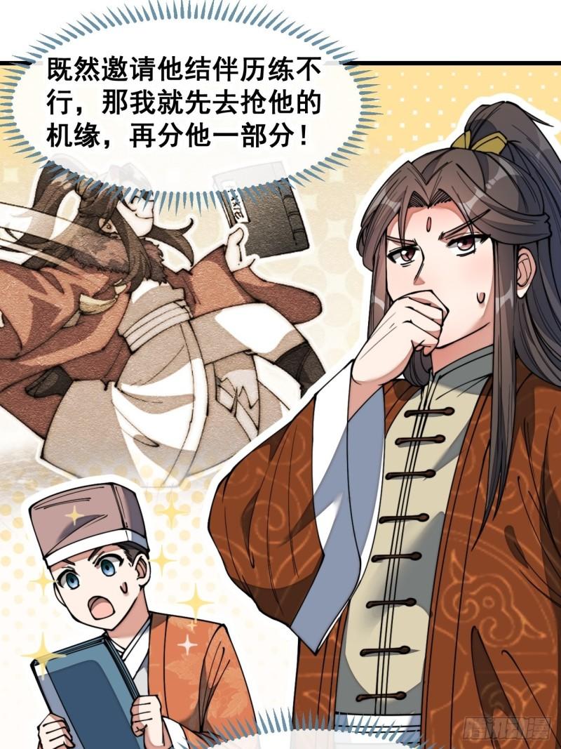 第七十七话：出发前准备！4