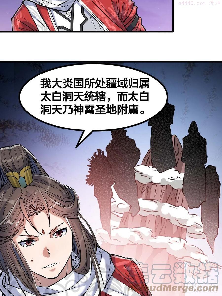 第十九话邪灵教强者3