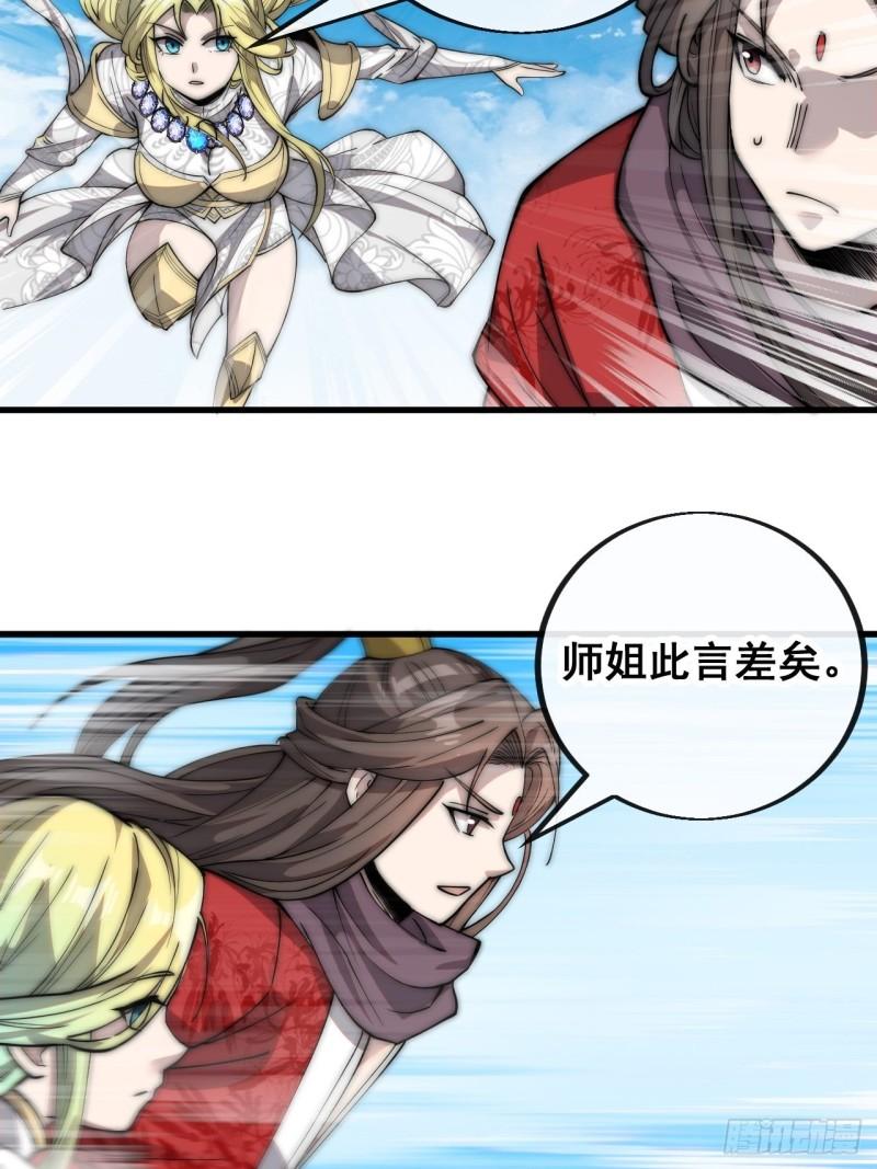 第八十八话：料事如神沈仙师4