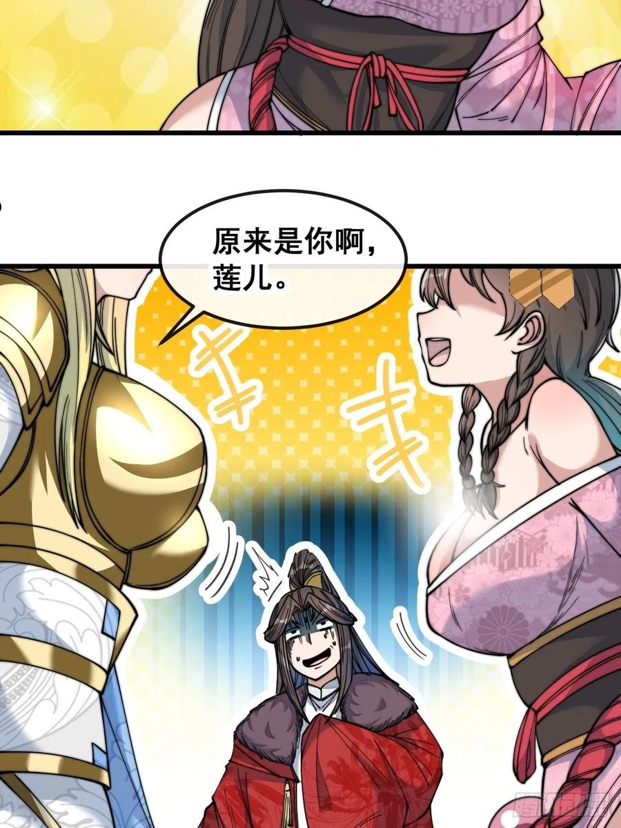 第五十话：圣女，仙子，修罗场？3