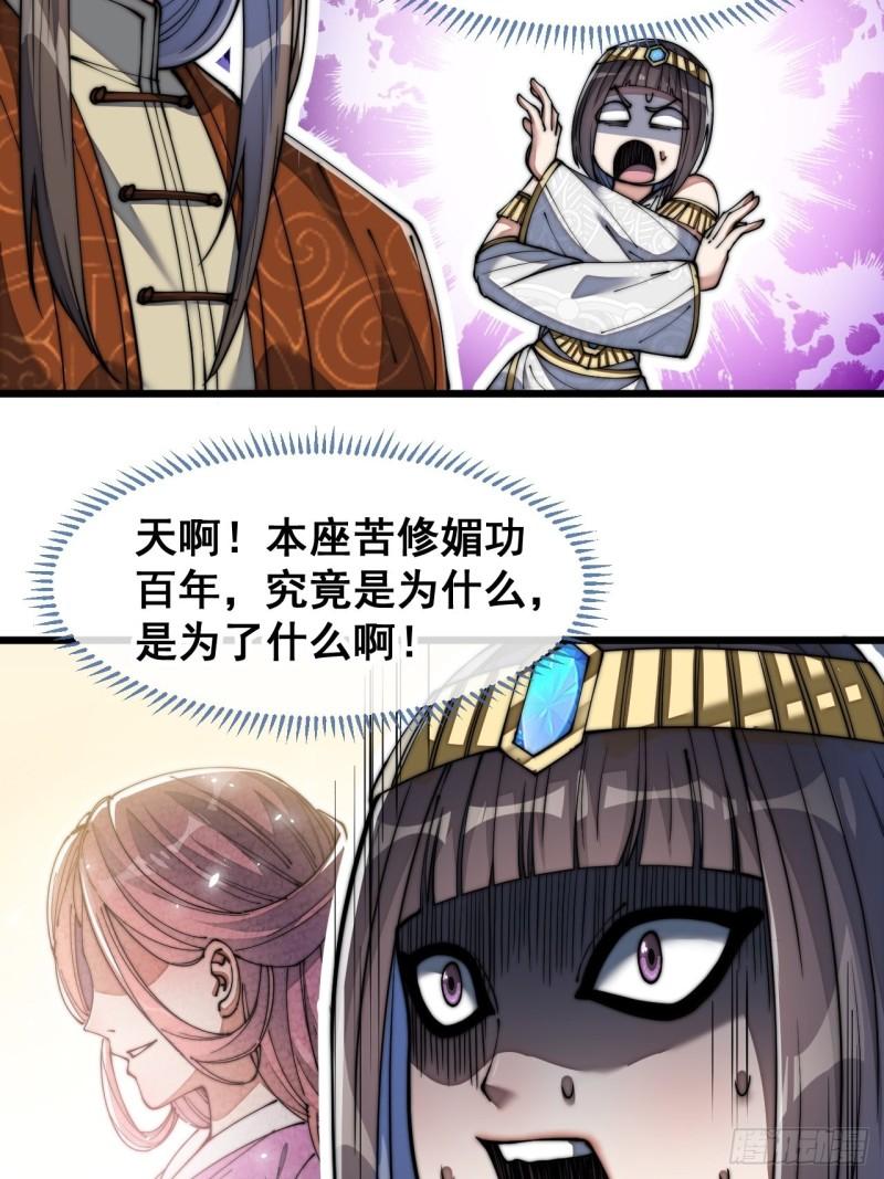 我真的不是气运之子~漫画,第六十七话：老师，是你吗老师？5图