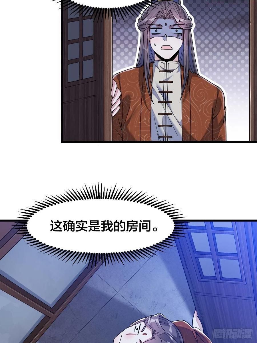 第十六话小灵仙夜探沈仙师4