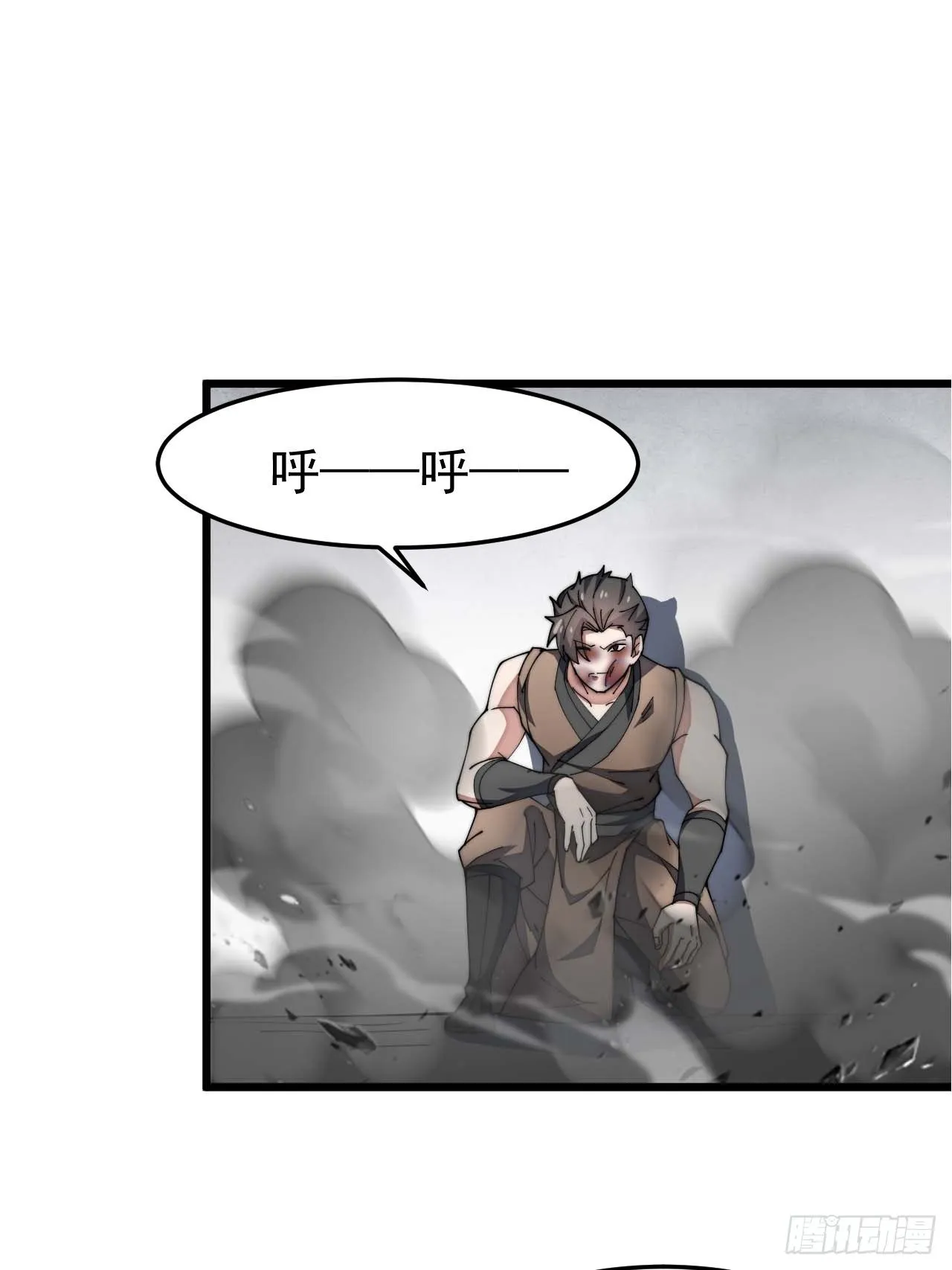 我真的不是气运之子漫画漫画,第七话阁下与我无缘3图