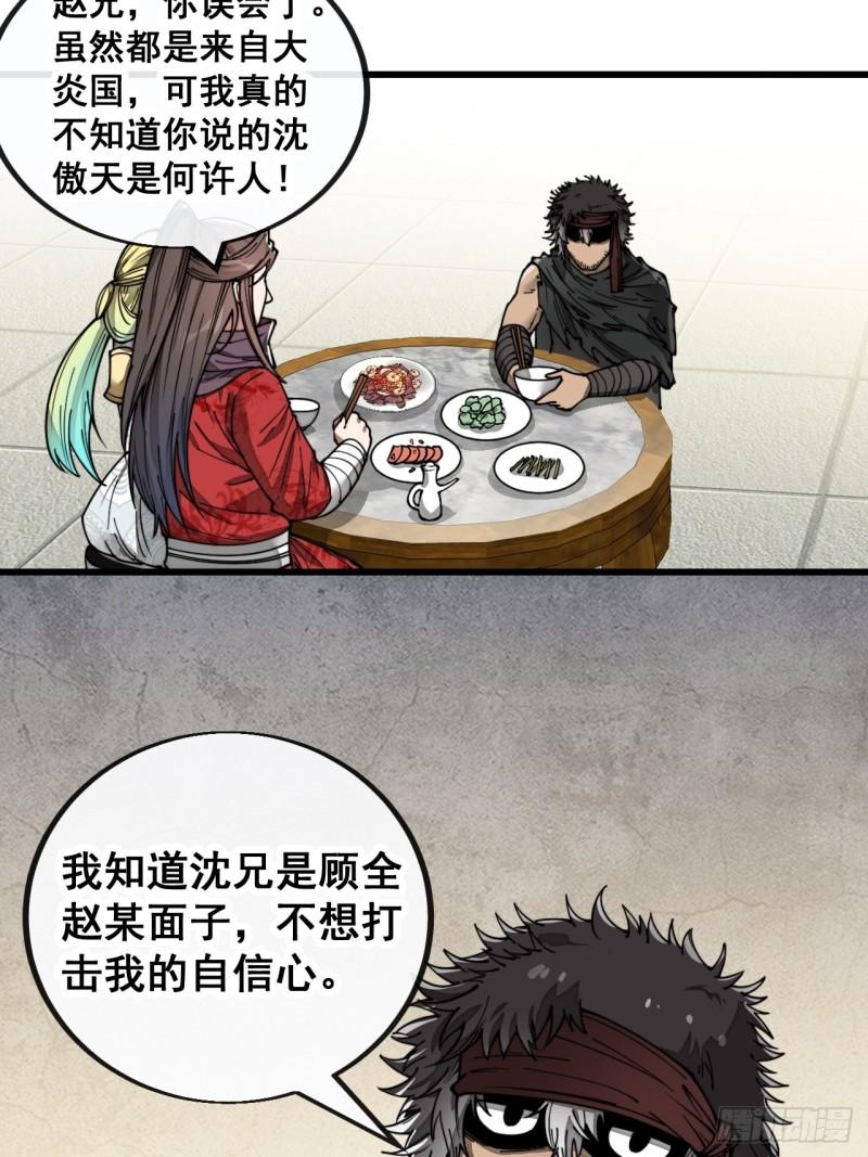 第八十三话：忽悠，大忽悠！4