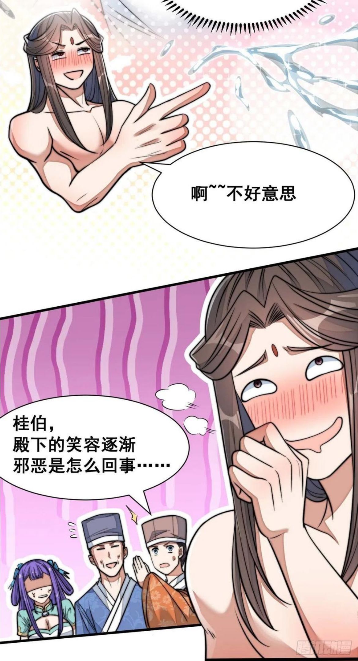 我真的不是气运之子~漫画,第二十七话：女人如水，果然形象4图