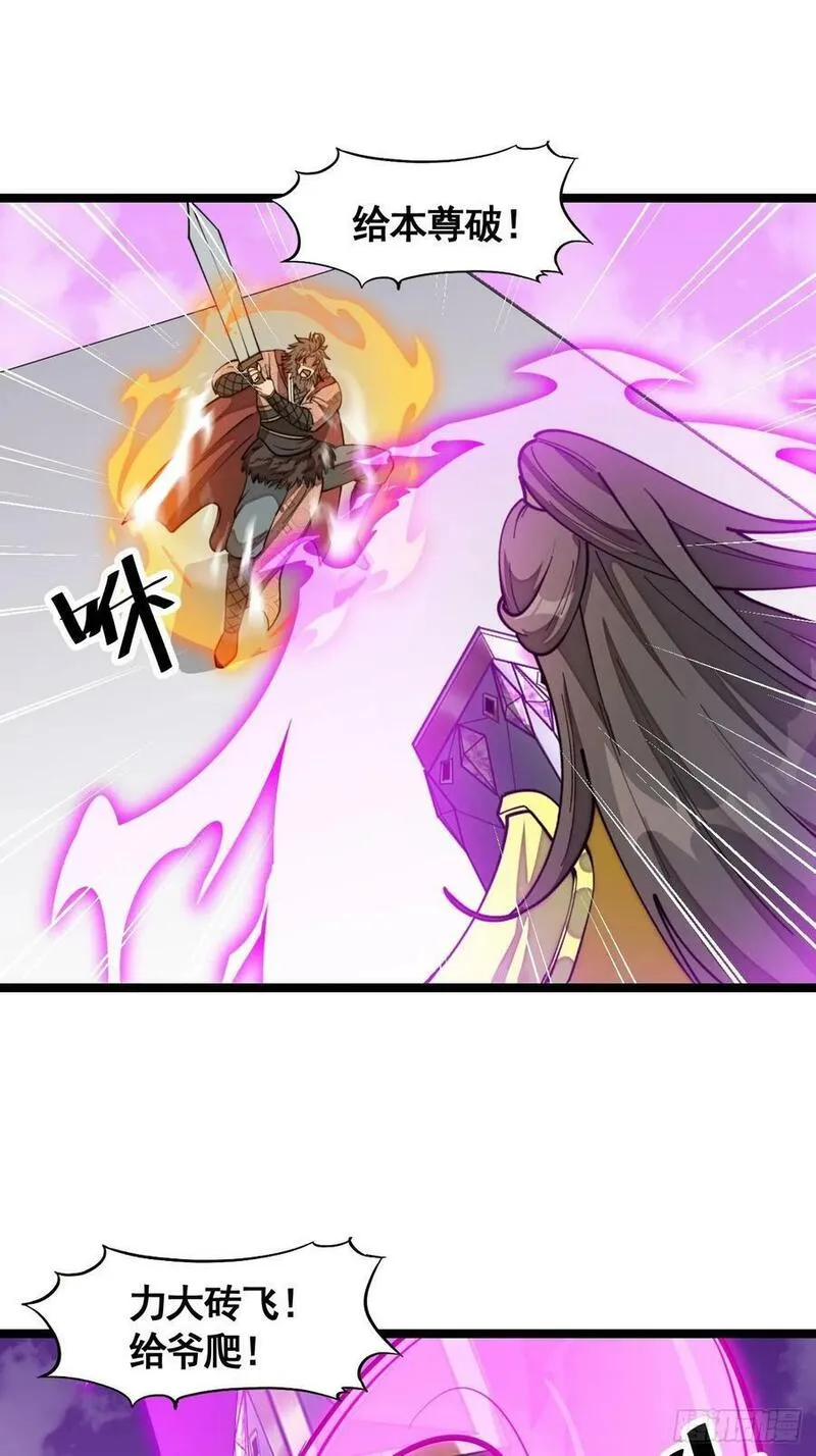 我真的不是气运之子~漫画,第二百一十五话：越挫越勇2图