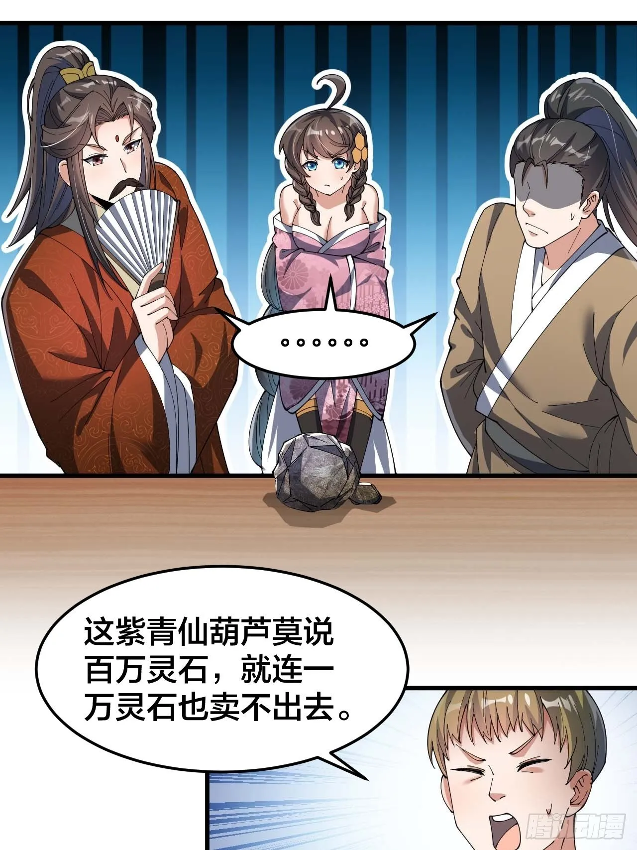 我真的不是气运之子动漫免费观看完整版漫画,第九话演员你小子一定是演员3图