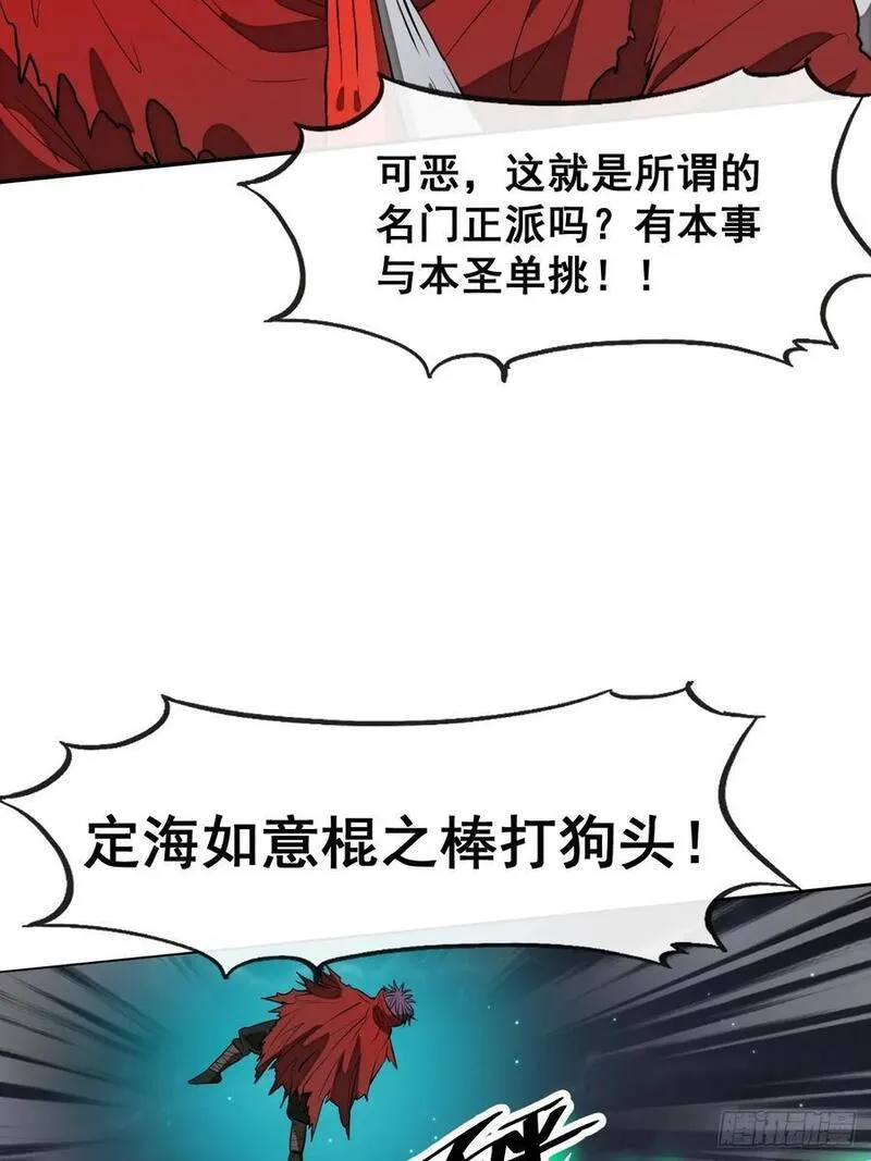 第二百二十四话：众生平等4