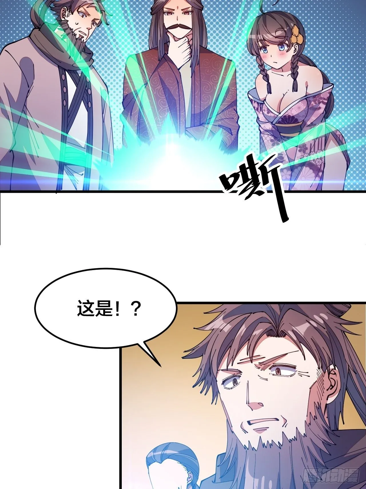 我真的不是气运之子漫画免费下拉奇漫屋漫画,第十话我与您相见恨晚4图