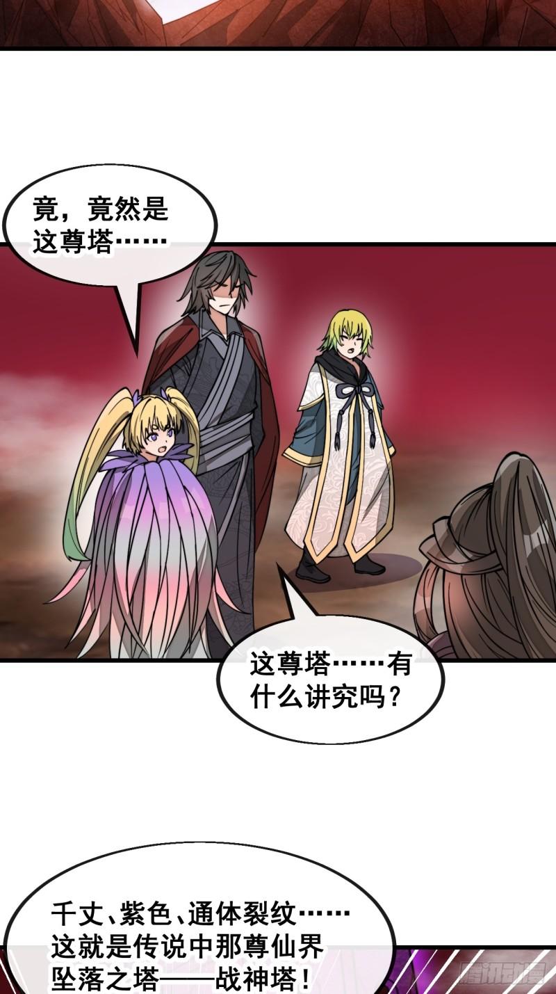 第一百八十话：仙界坠落之塔4