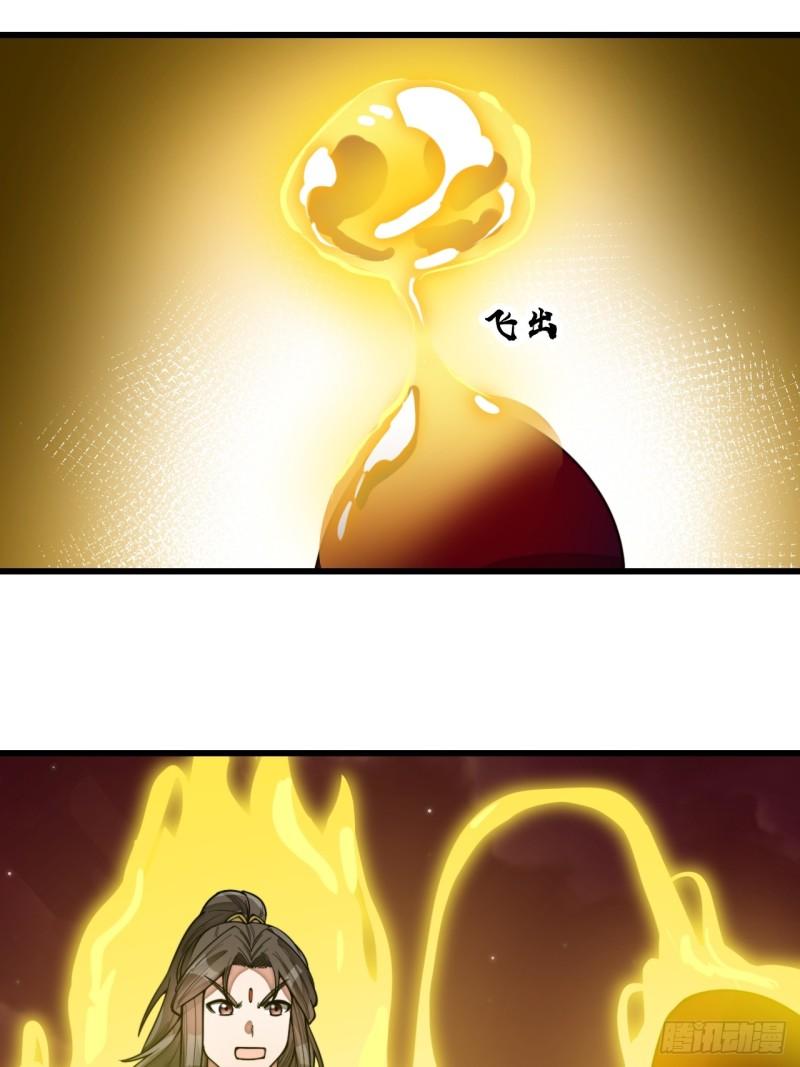 我真的不是气运之子~漫画,第一百五十八话：画风清奇的龙女5图