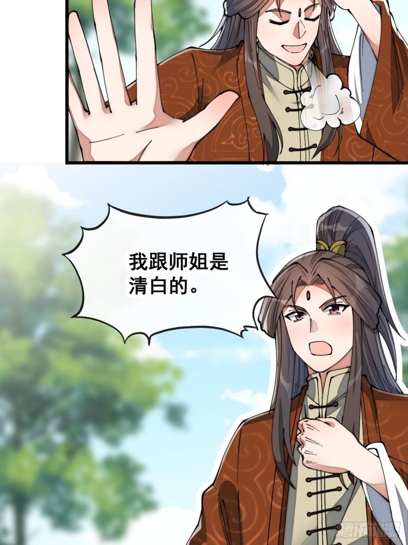第七十六话：这大机缘不好蹭啊4