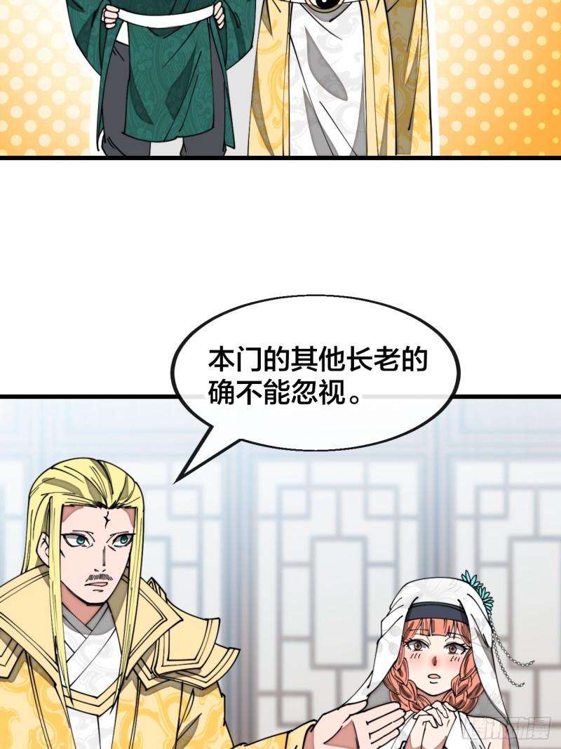 第一百二十五话：亿点点，亿点点3
