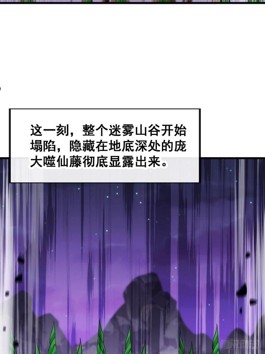 我真的不是气运之子~漫画,第一百零六话：小五行阳雷神体5图