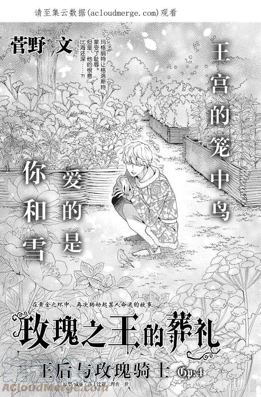 外传06 王后与玫瑰骑ep40