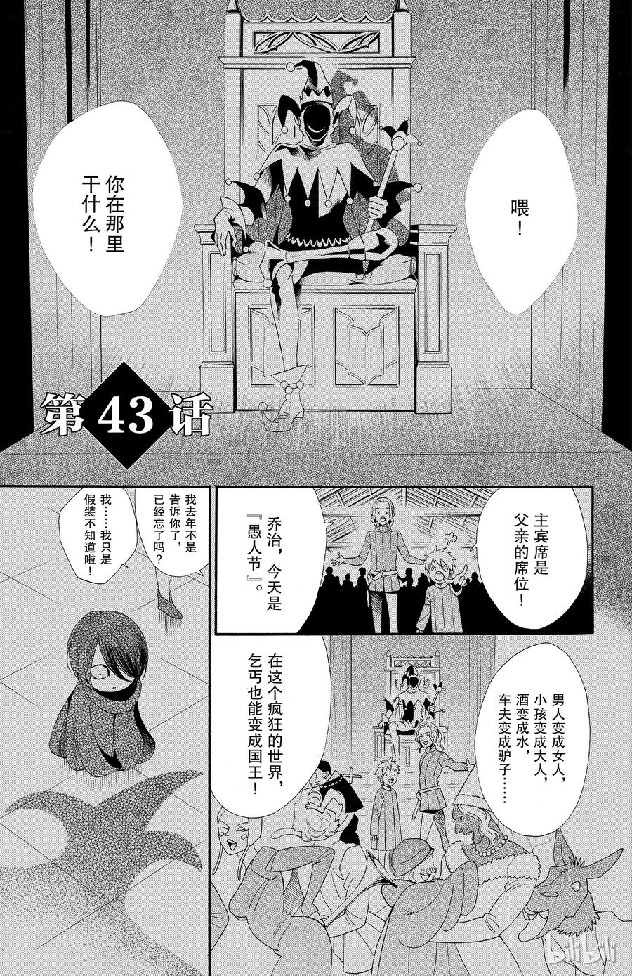 043话 0430