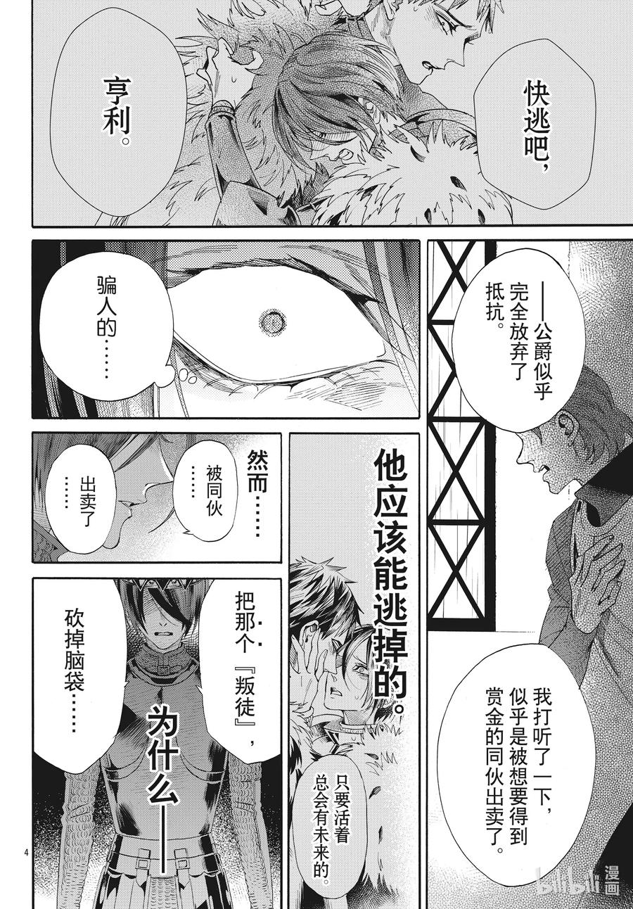 071话 第71话3