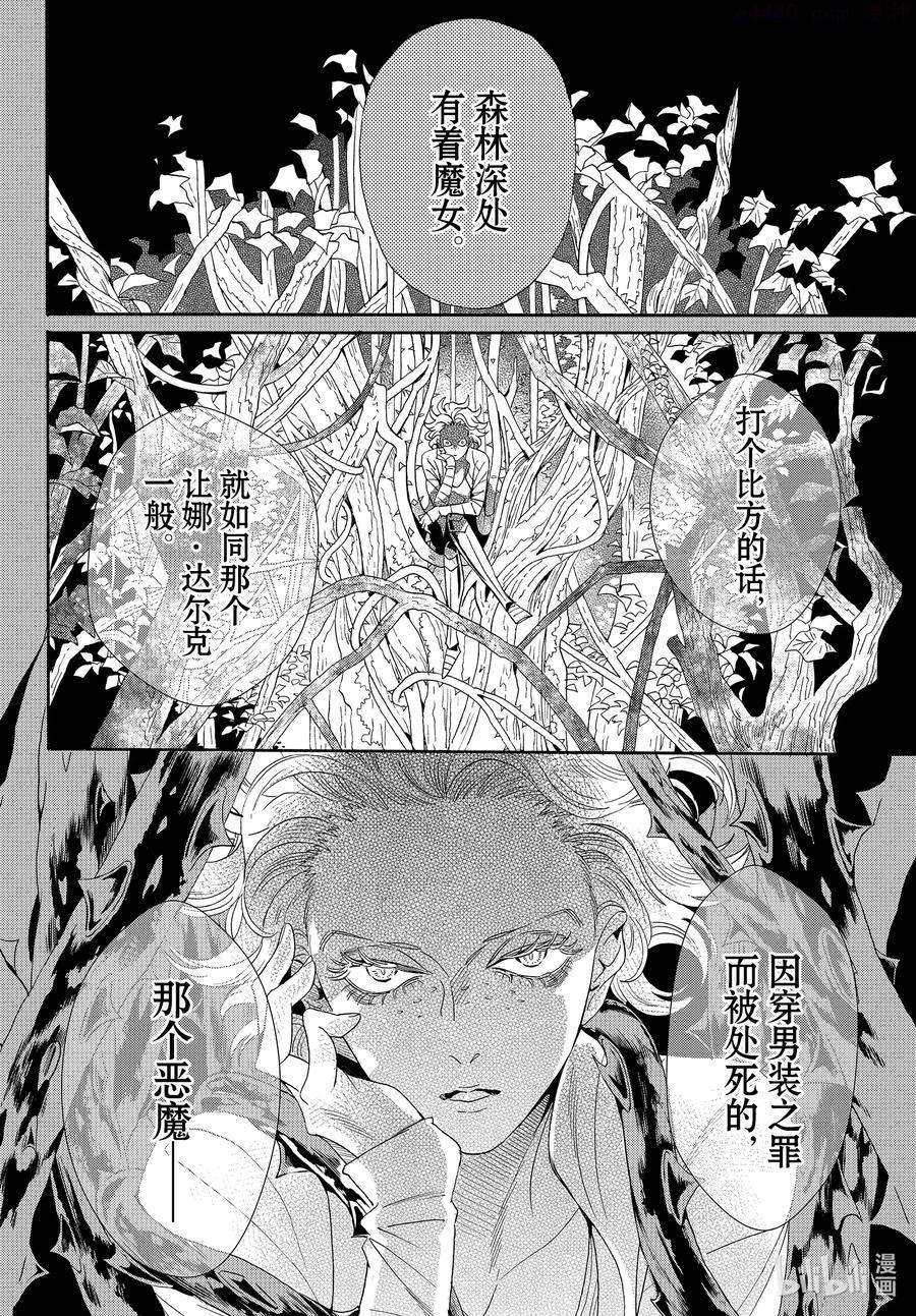 077话 第77话1