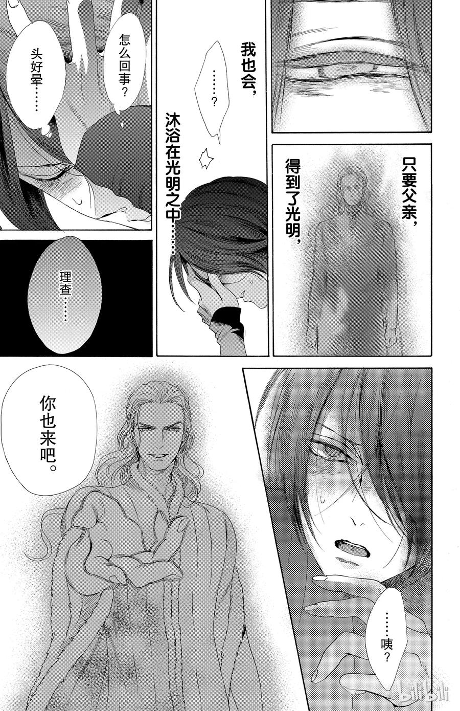 033话 0334
