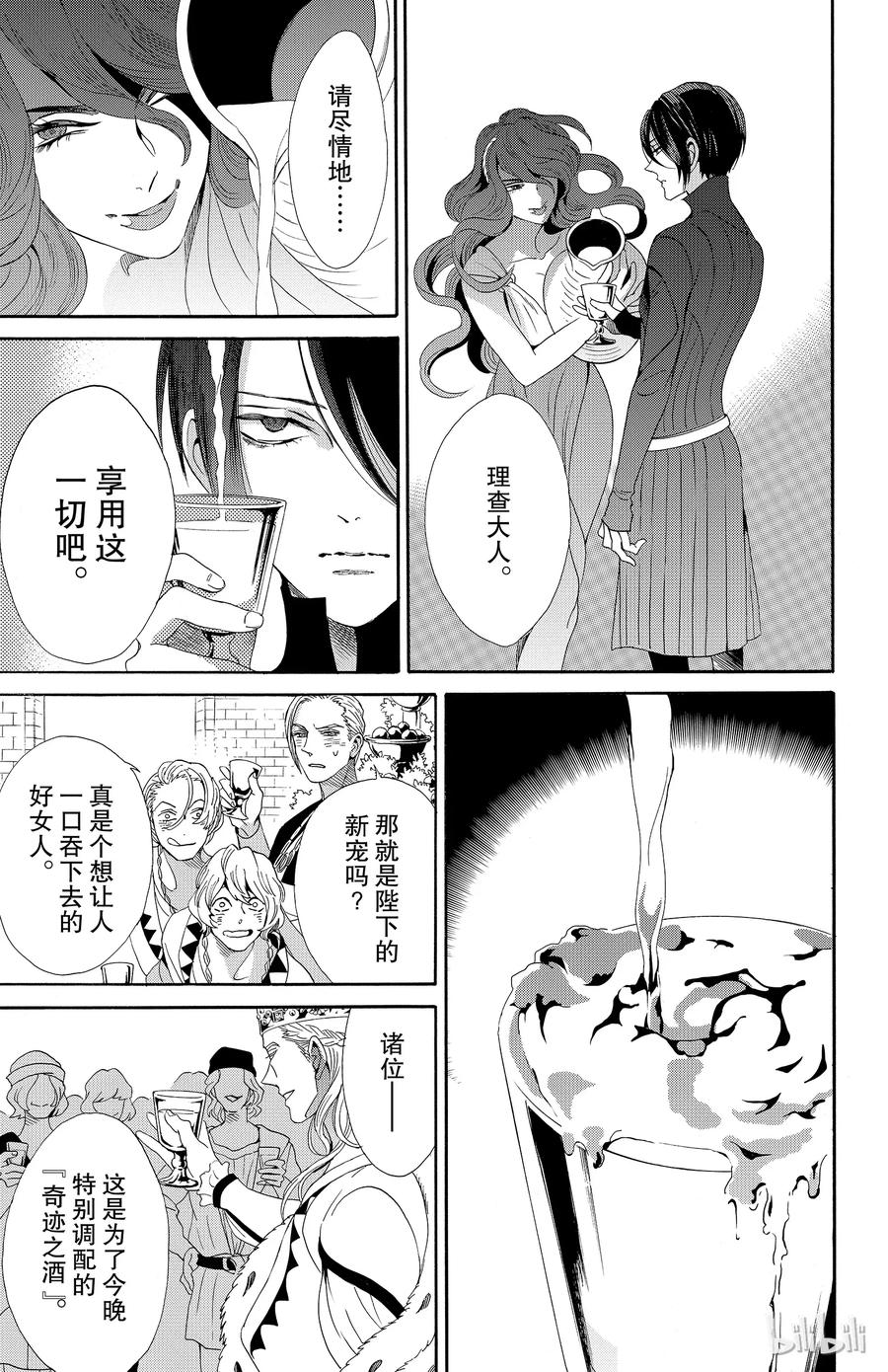 033话 0330