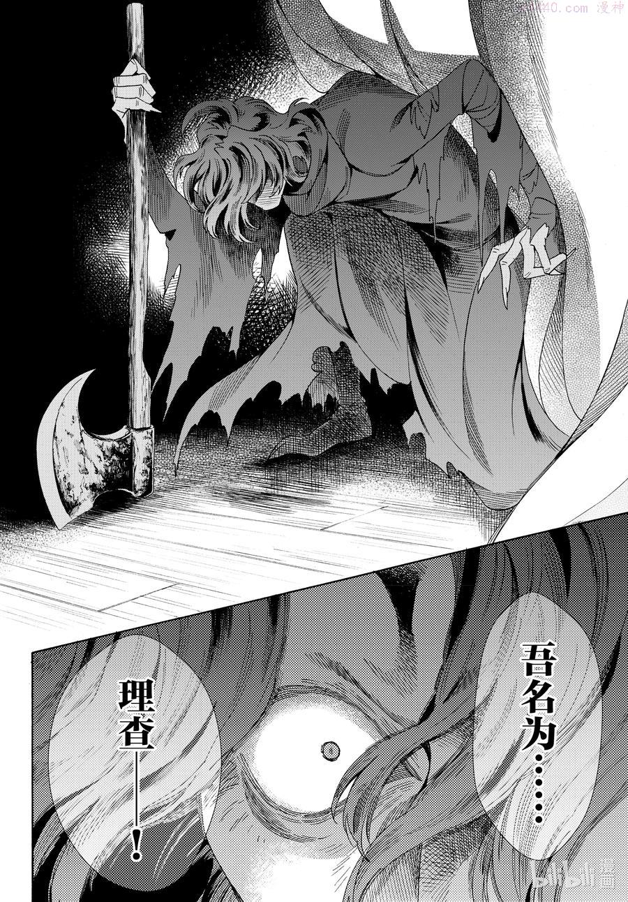 074话 第74话3