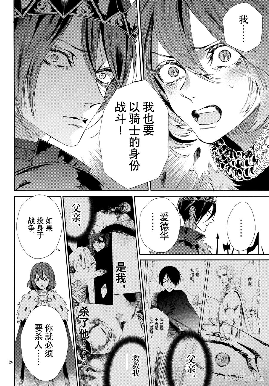 069话 第69话3