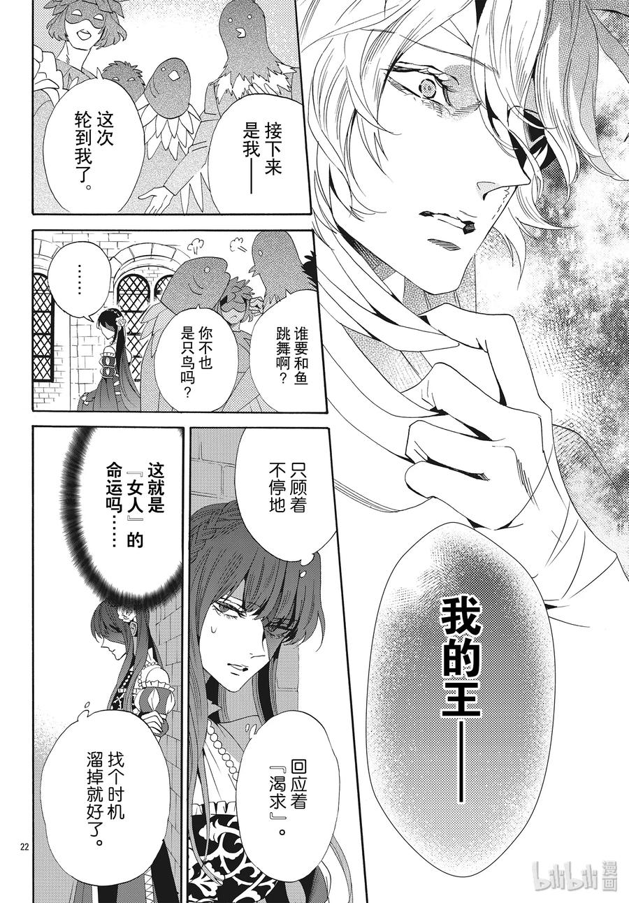 059话 第59话3