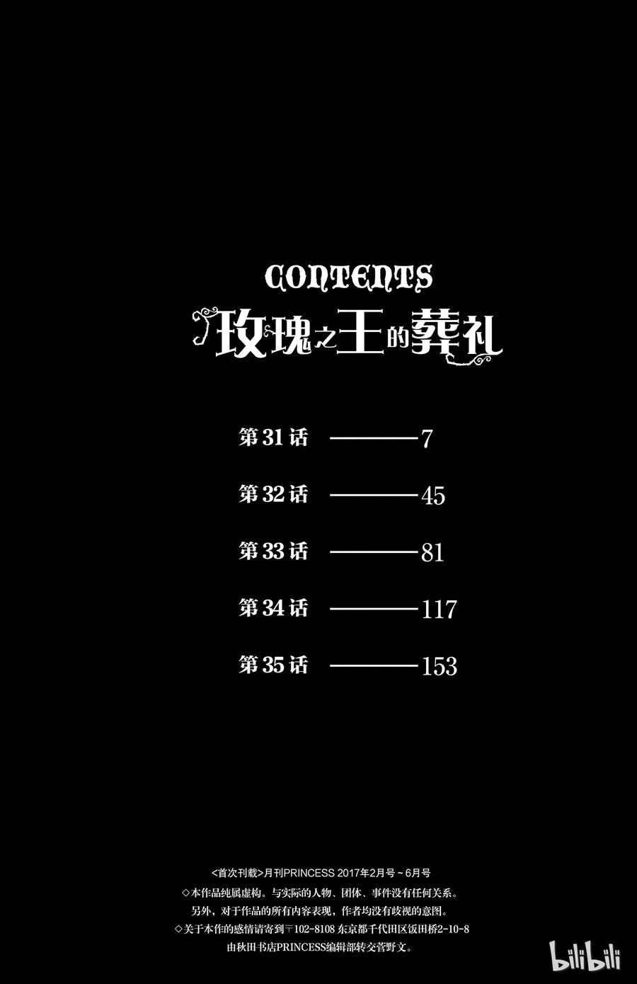 031话 0314