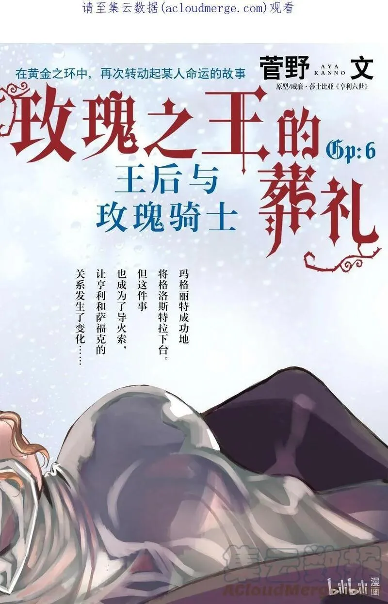 外传08 王后与玫瑰骑ep60