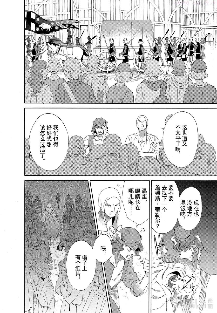 076话 第76话1
