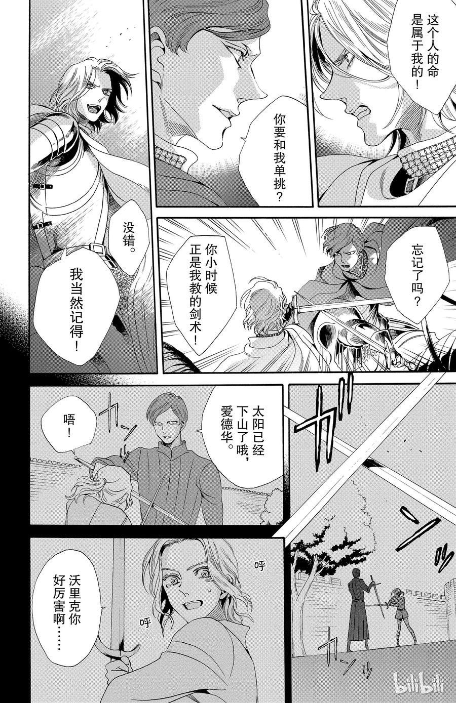 024话 0243