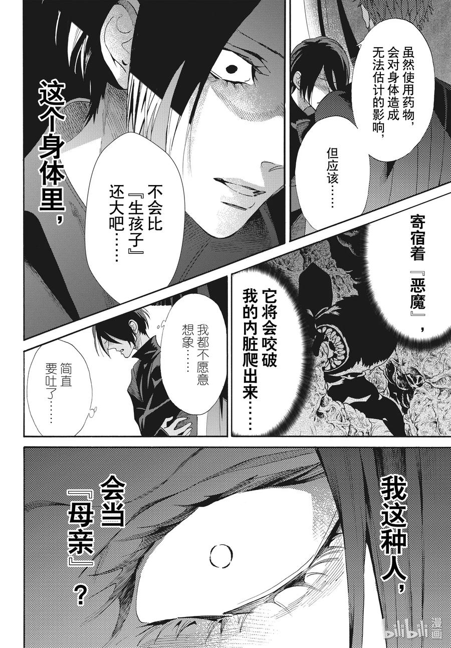 065话 第65话3