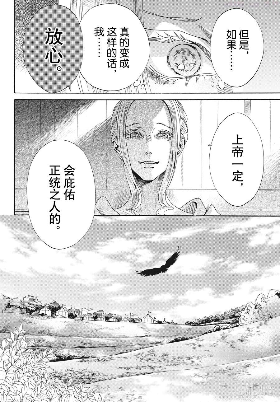 077话 第77话3
