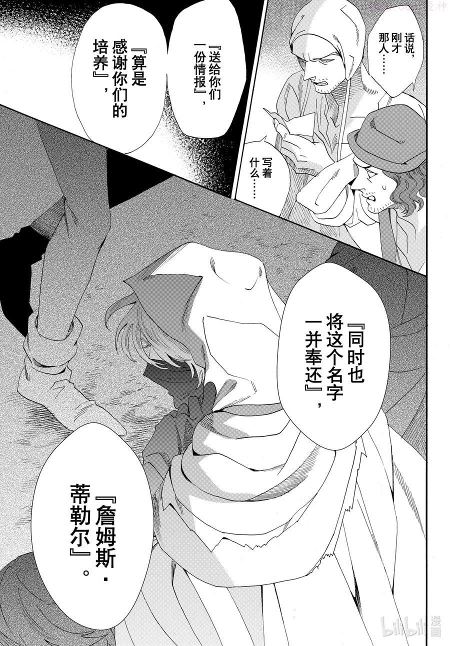 076话 第76话2