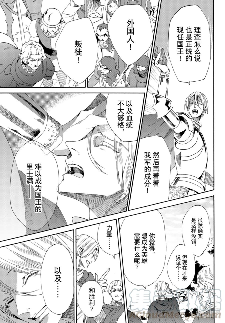 073话 第73话4