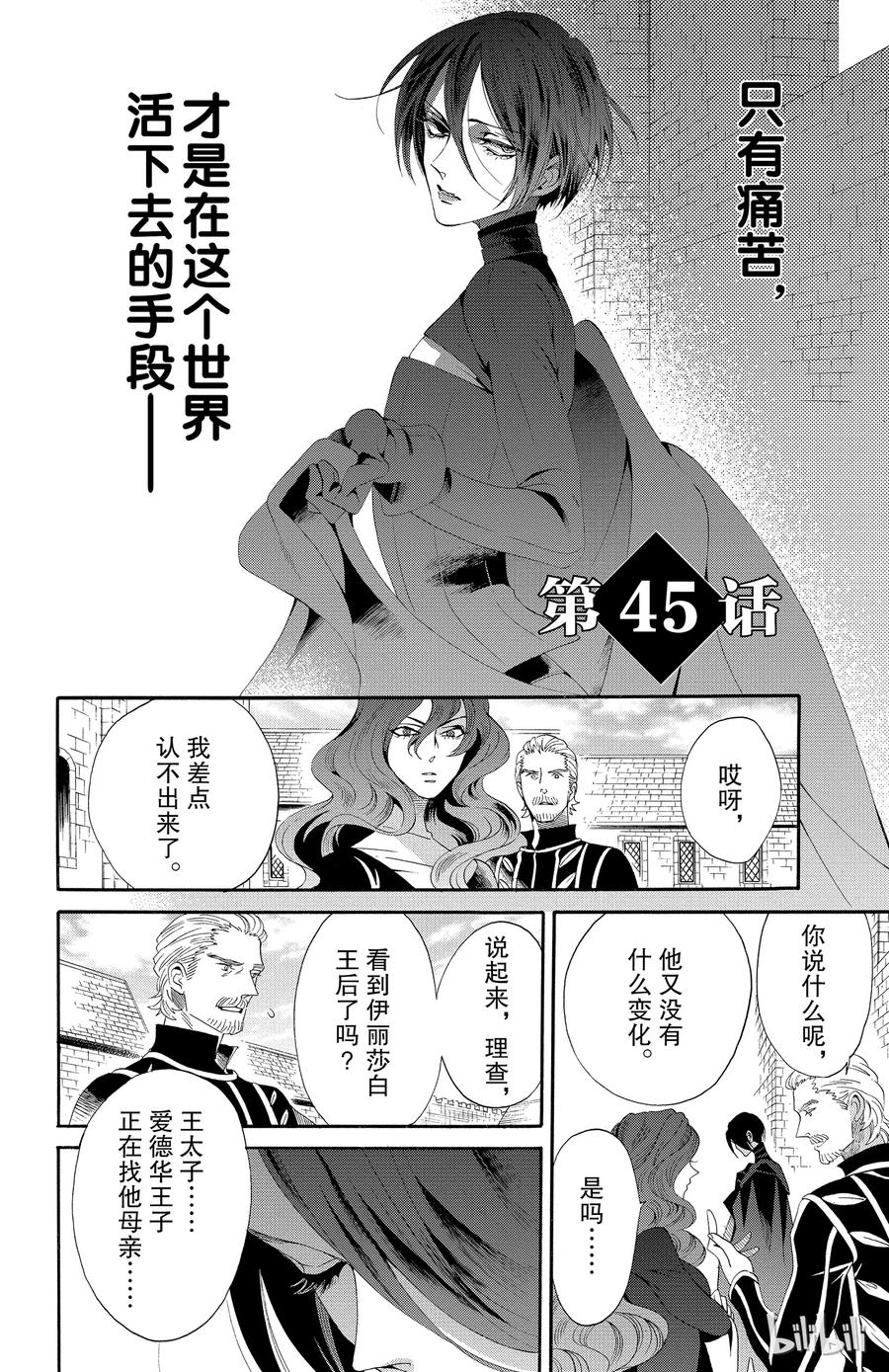 045话 0450