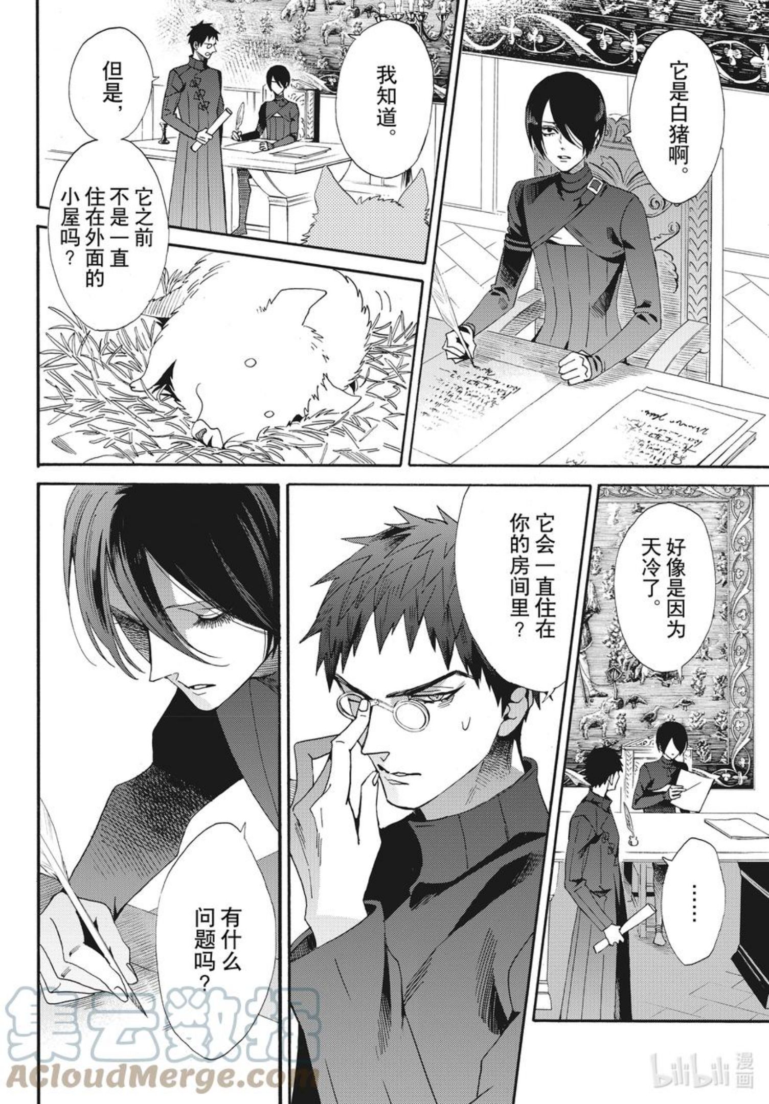 外传02 白猪外传Ⅱ1