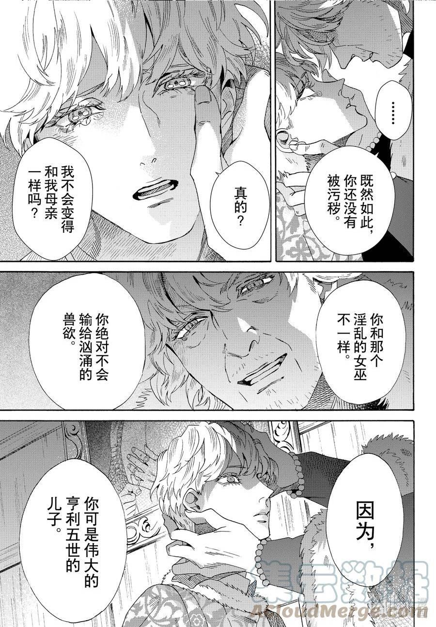 外传10 王后与玫瑰骑士ep74