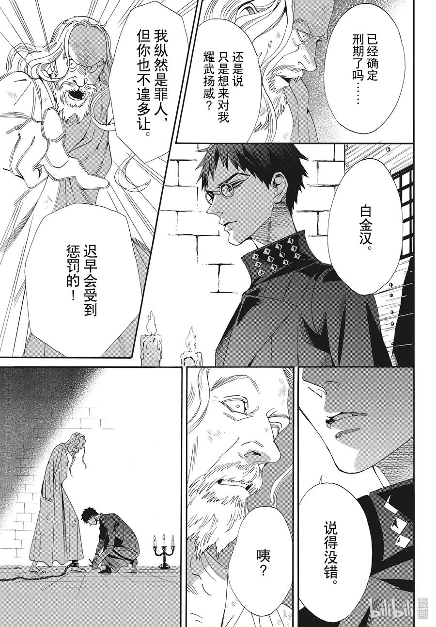 066话 第66话4