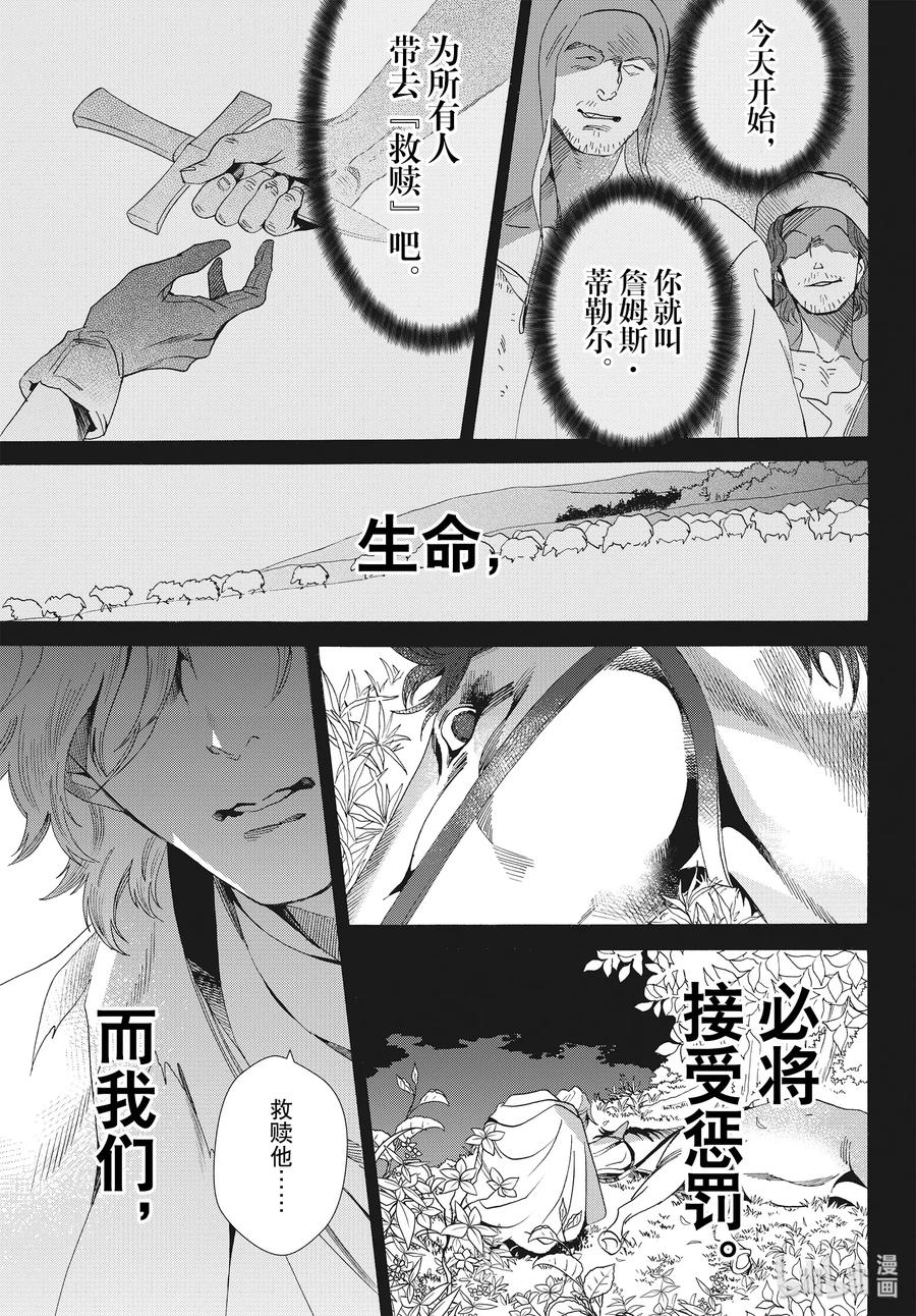061话 第61话3