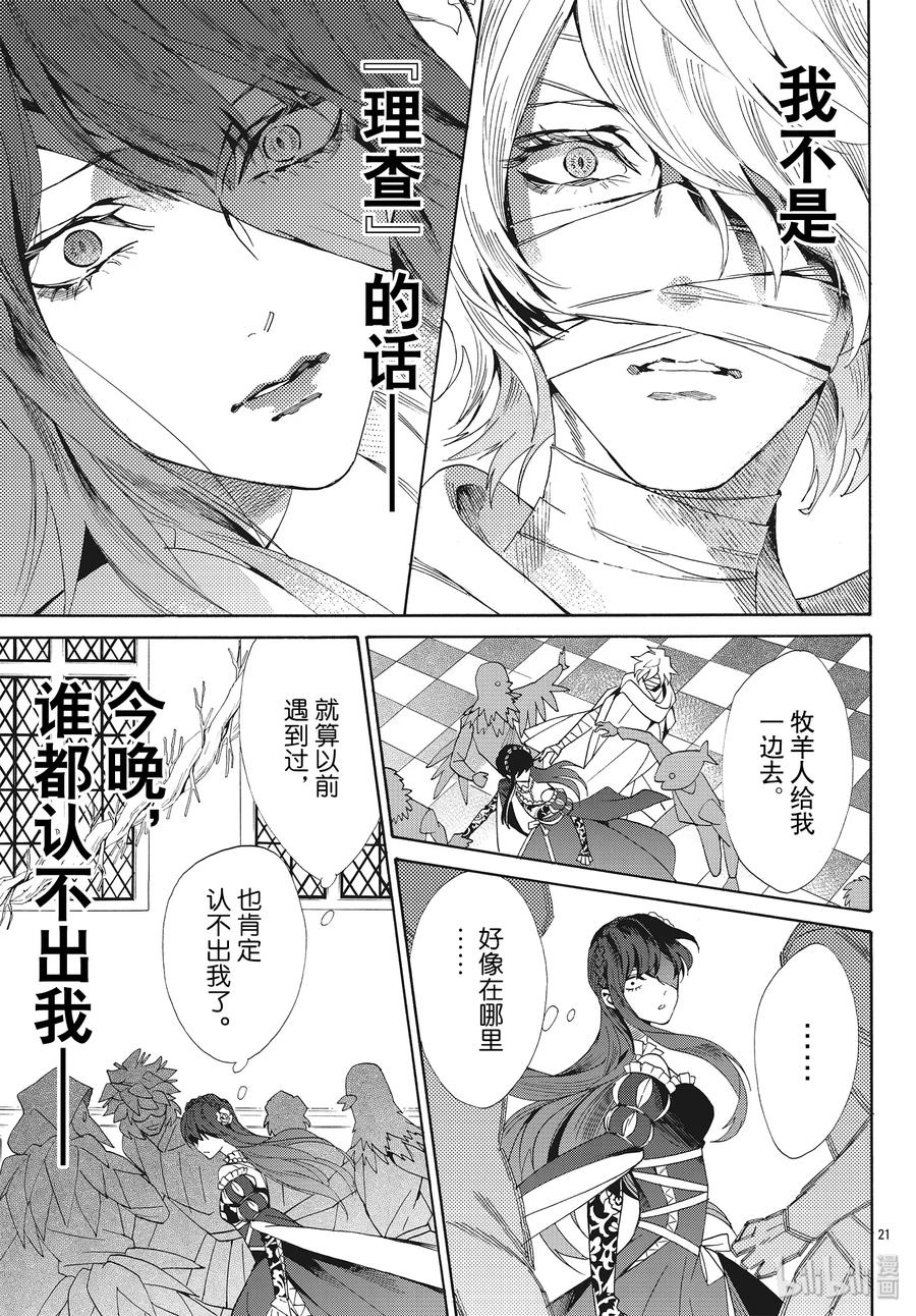 059话 第59话2
