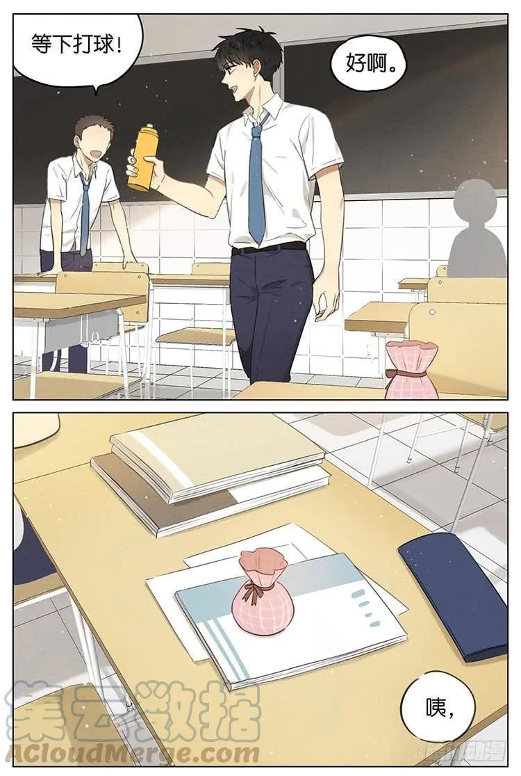 暗恋~漫画,520小番外1图