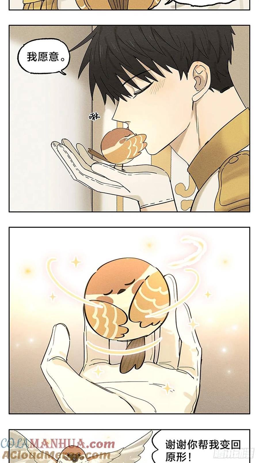 画了两个童话番外1