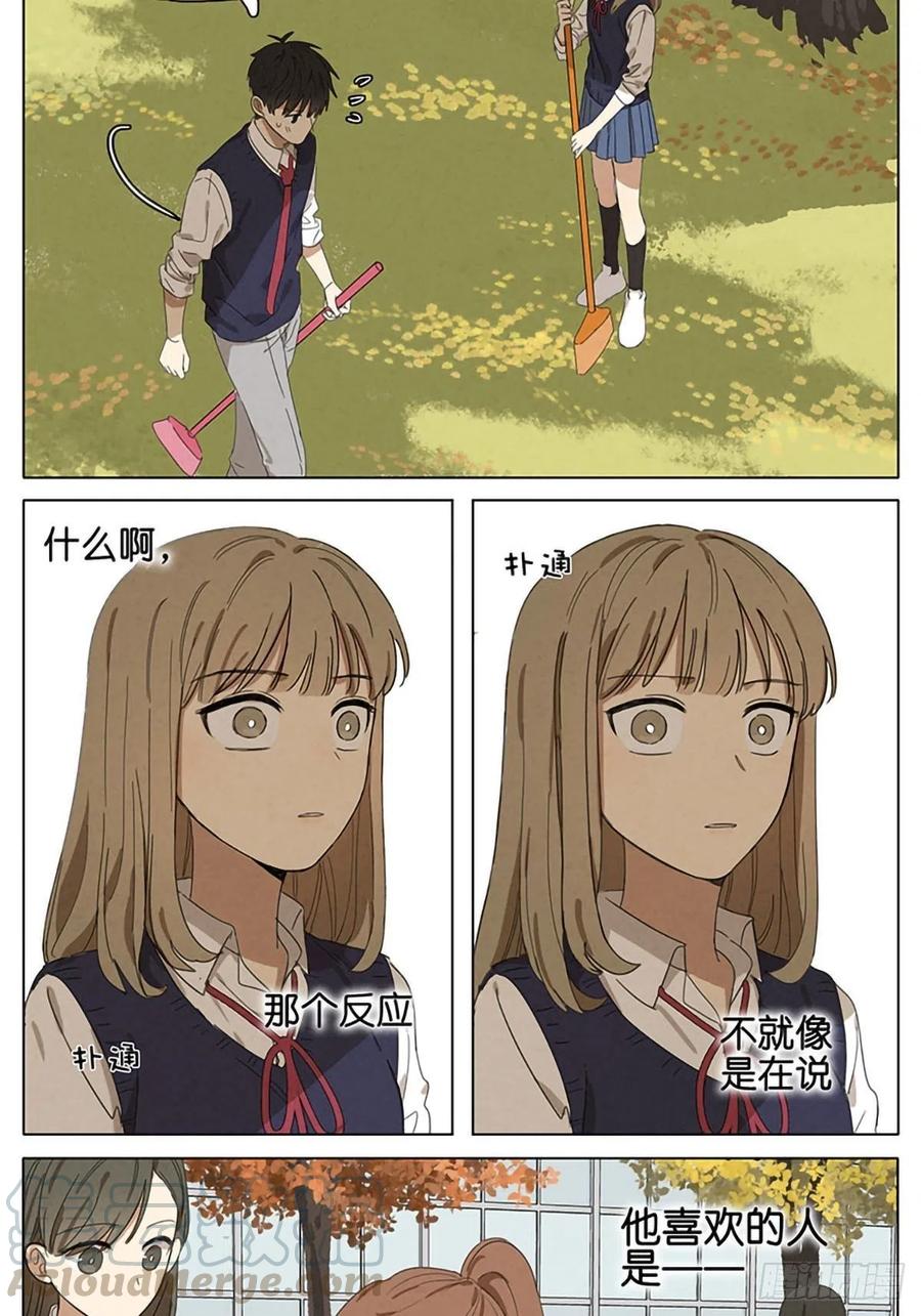暗恋193