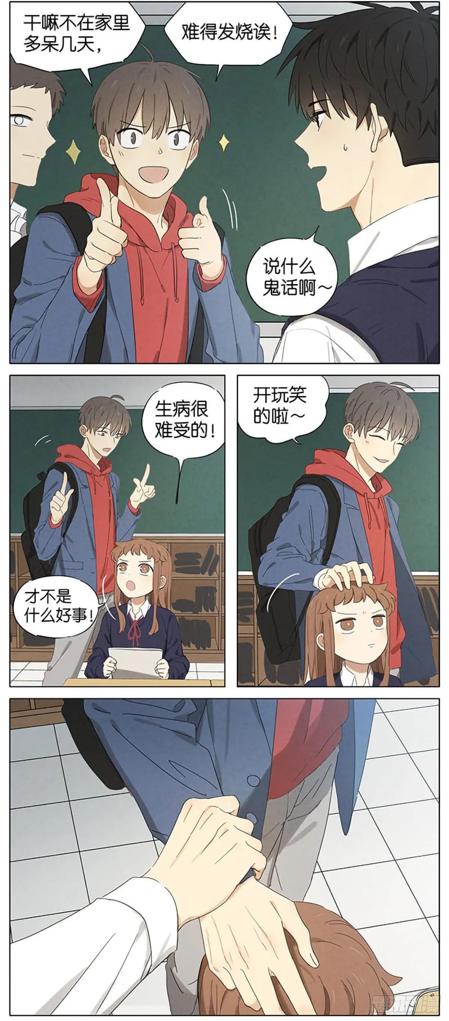 暗恋141
