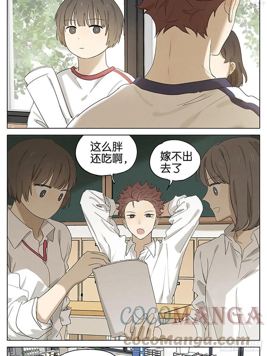 放学留下2
