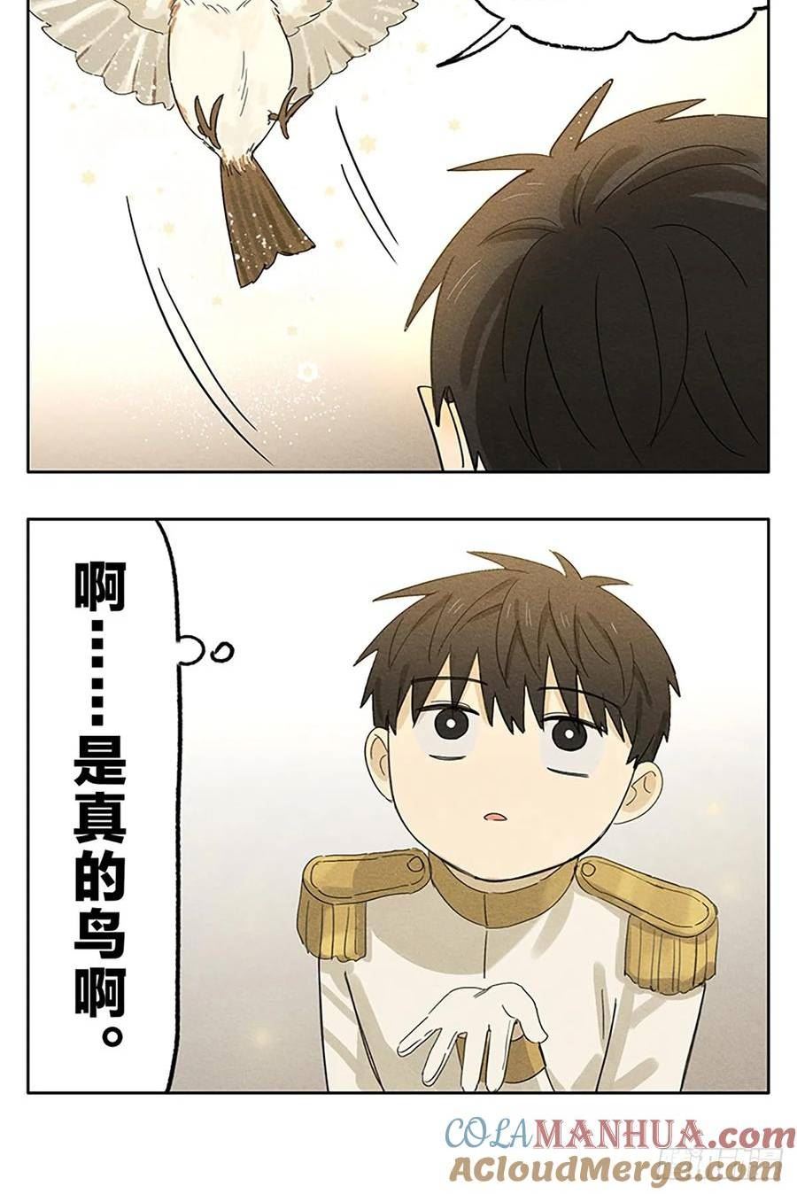 画了两个童话番外2