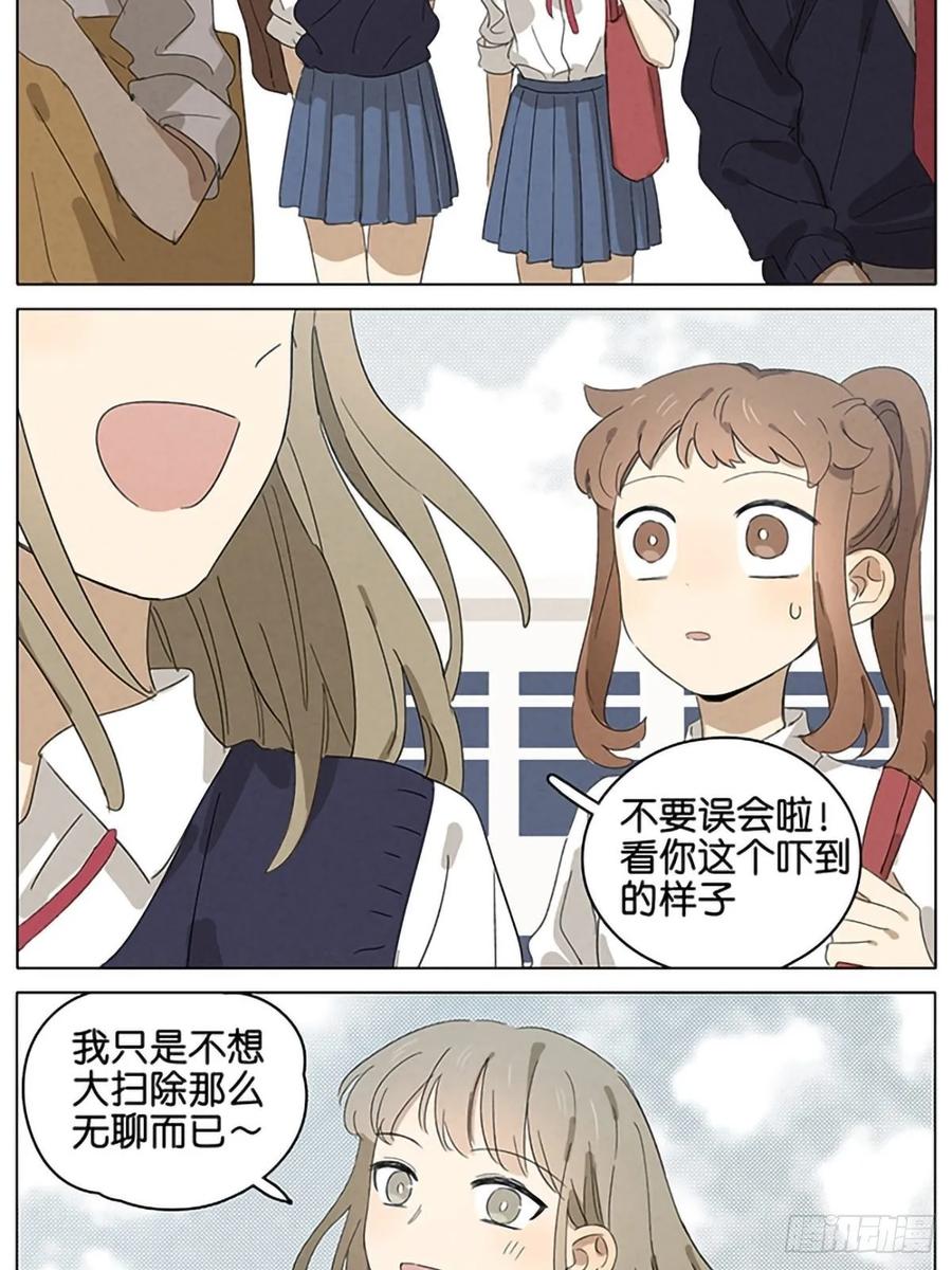 暗恋~漫画,暗恋185图