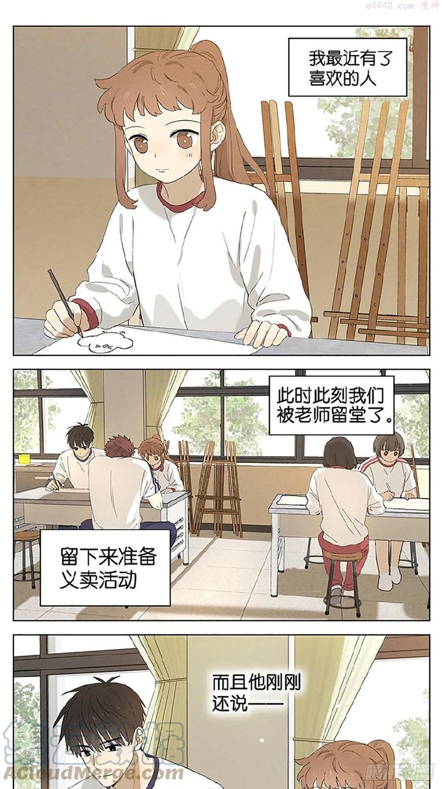 留堂0